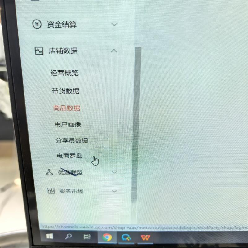 视频号能从小店的店铺数据…#情报-搞钱线报📢论坛-网创交流-优创圈